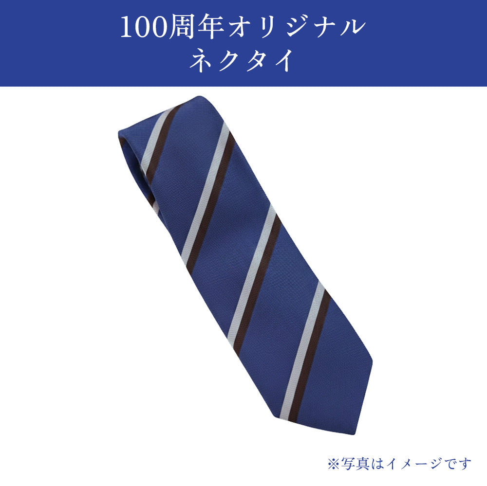 100周年オリジナルネクタイ